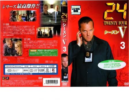 24 TWENTY FOUR トゥエンティフォー シーズン5 vol.3【洋画 中古 DVD