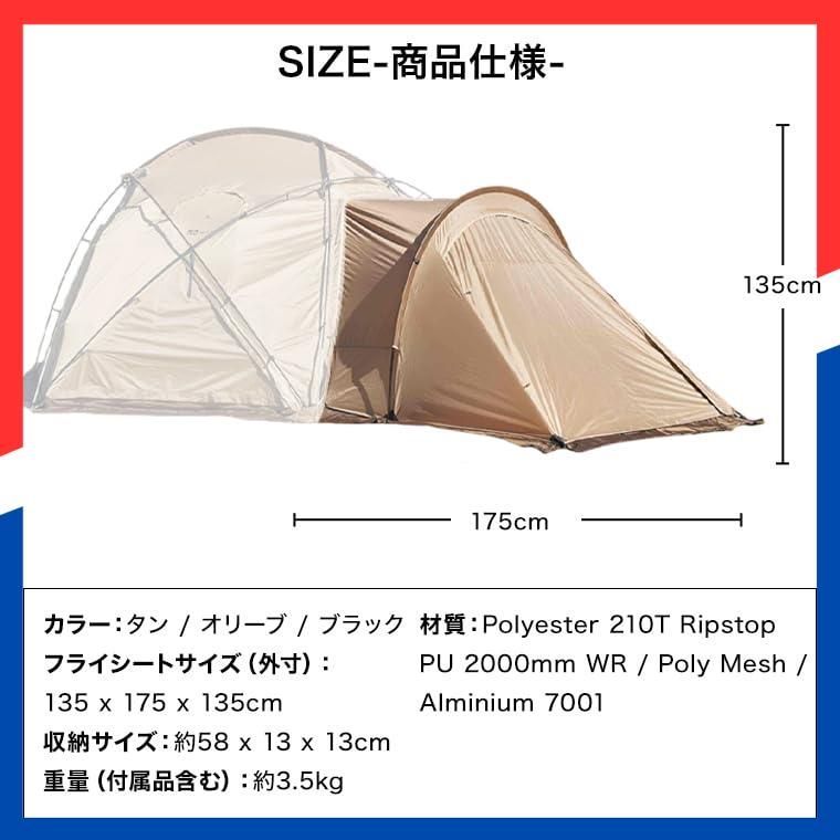 即日発送】Dome 専用オプション ベスティブル Paramount ドームテント
