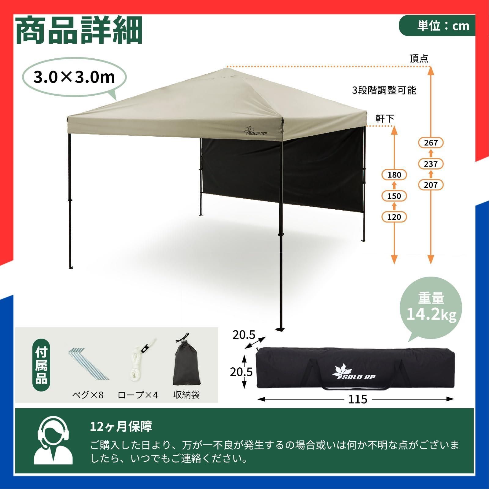 人気商品】ワンアクション タープ 【高遮光ブラックコーティング】ワンタッチタープテント UP セール 紫外線カット+UVカット｜高耐水加工｜スチールフレーム強化[3.0m｜アイボリー｜サイドシート1枚付属]  SOLO SOLO UP 【高遮光ブラックコーティング】ワンタッチタープテント ワンアクション タープ 紫外線カット+UVカット｜高耐水加工｜