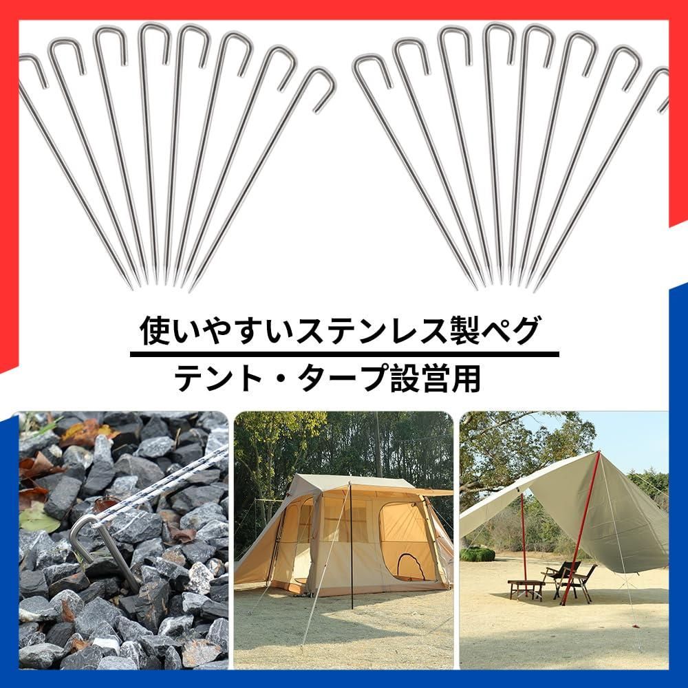 数量限定】ステーク テント・タープ固定用 一体化 長さ20cm/25cm