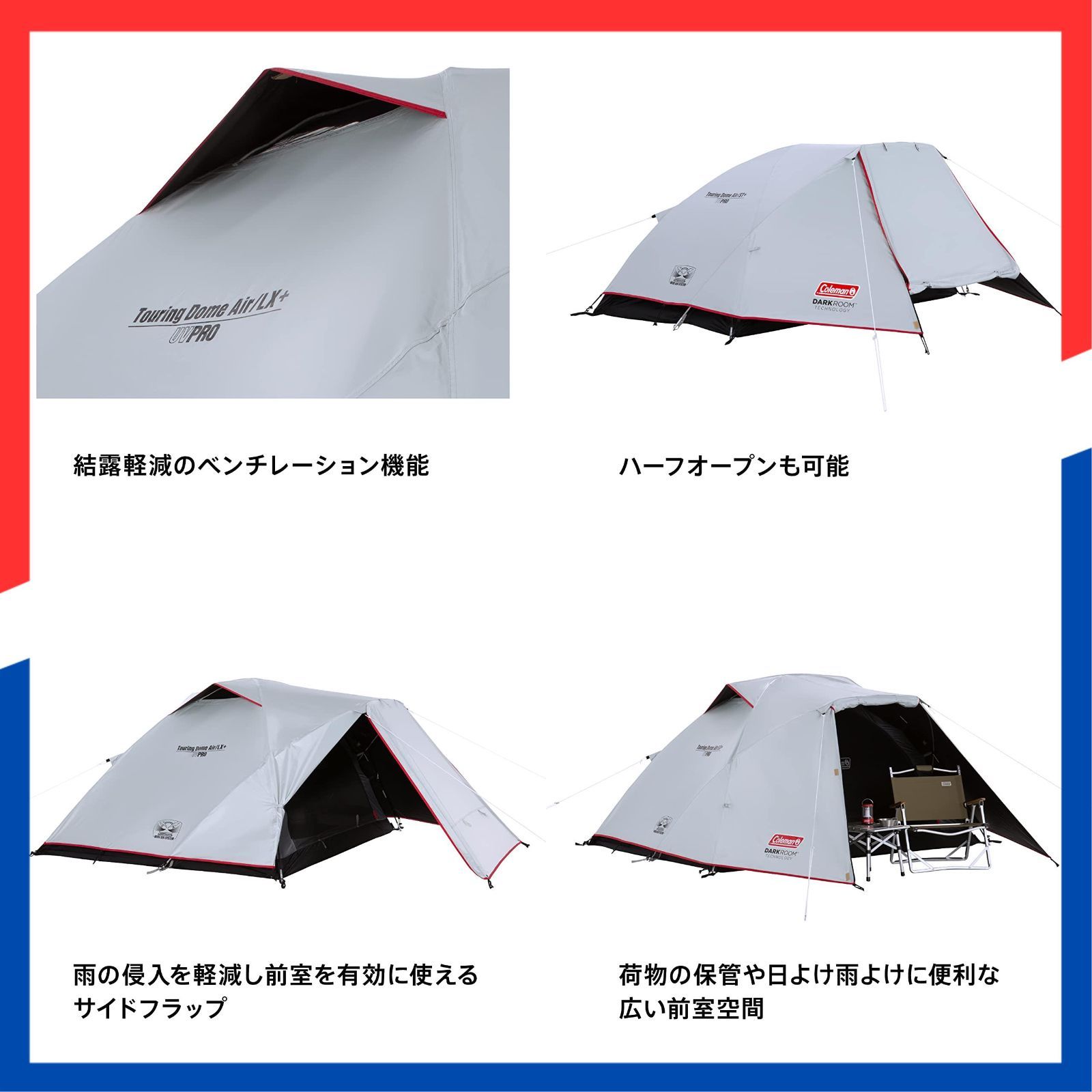 在庫処分】ST+(1~2人用)/LX+(2~3人用) サイズ DARKROOM ツーリング