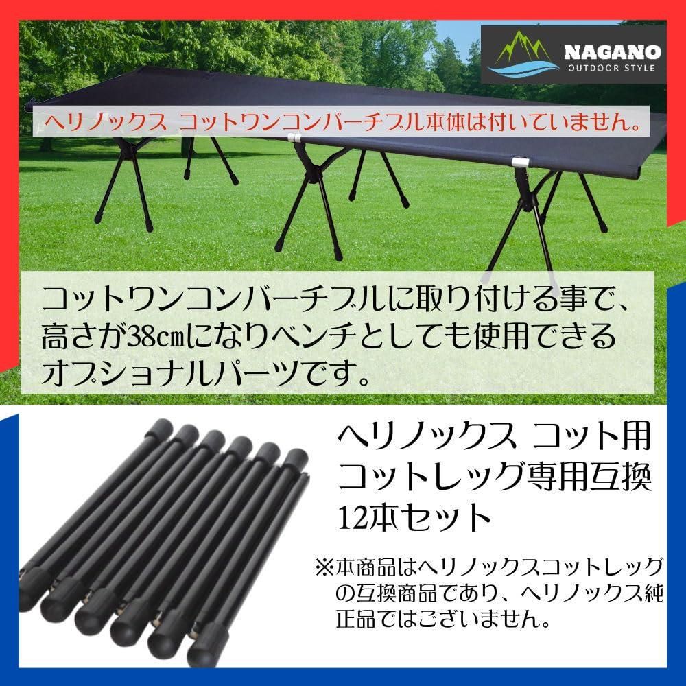 【未使用・2点セット】　ヘリノックス　コットレッグ　コットカバー　セット Amazon | ヘリノックス (Helinox Home,Deco & Beach) コットレグ