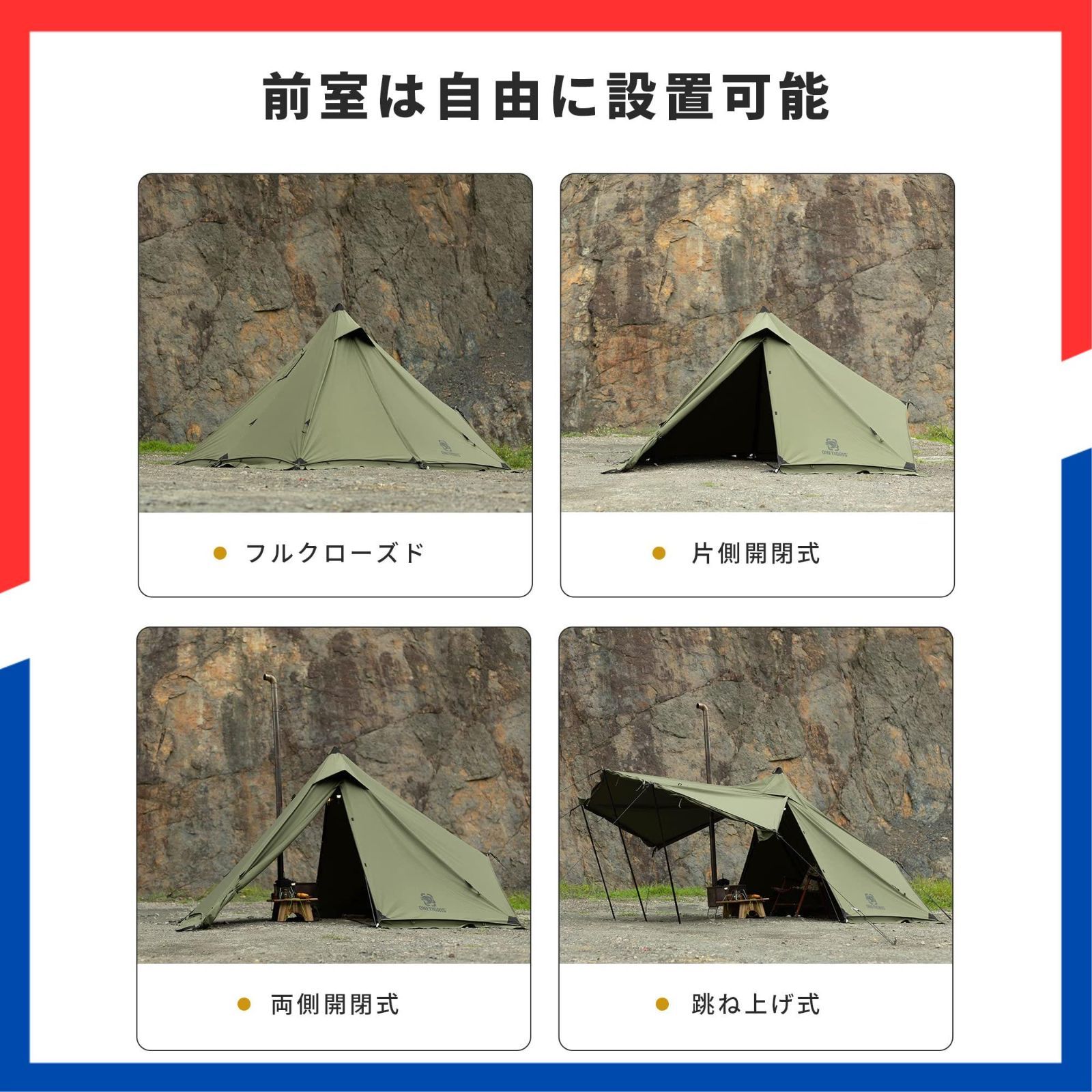 テント キャンプ ポリコットン アーミーグリーン アウトドア 2人用 ソロキャン アーミーグリーン OneTigris CONIFER テント ソロテント 軍幕テント