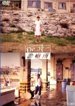 Dr.コトー診療所 スペシャルエディション2(第4話～第6話)【邦画 中古