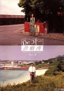 Dr.ドクター コトー診療所 TVシリーズ全巻セット DVD〈レンタル落ち商品〉 Dr.コトー診療所DVDセット