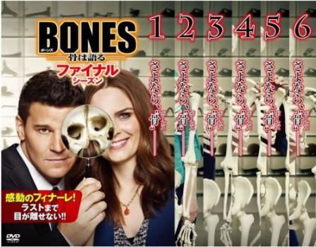 BONES 骨は語る ファイナル シーズン(6枚セット)第1話～第12話 最終