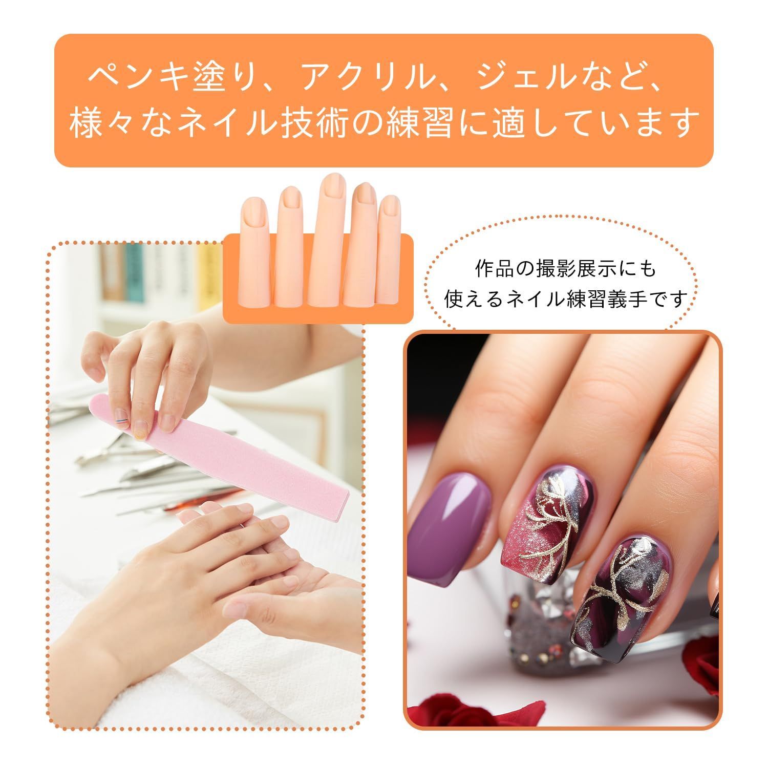 ADOFUNネイルアート練習用ハンド シリコン練習爪指 5個セット 教材