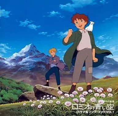 中古】アニメ系CD 「世界名作劇場」 世界名作劇場 ロミオの青い空 Vol