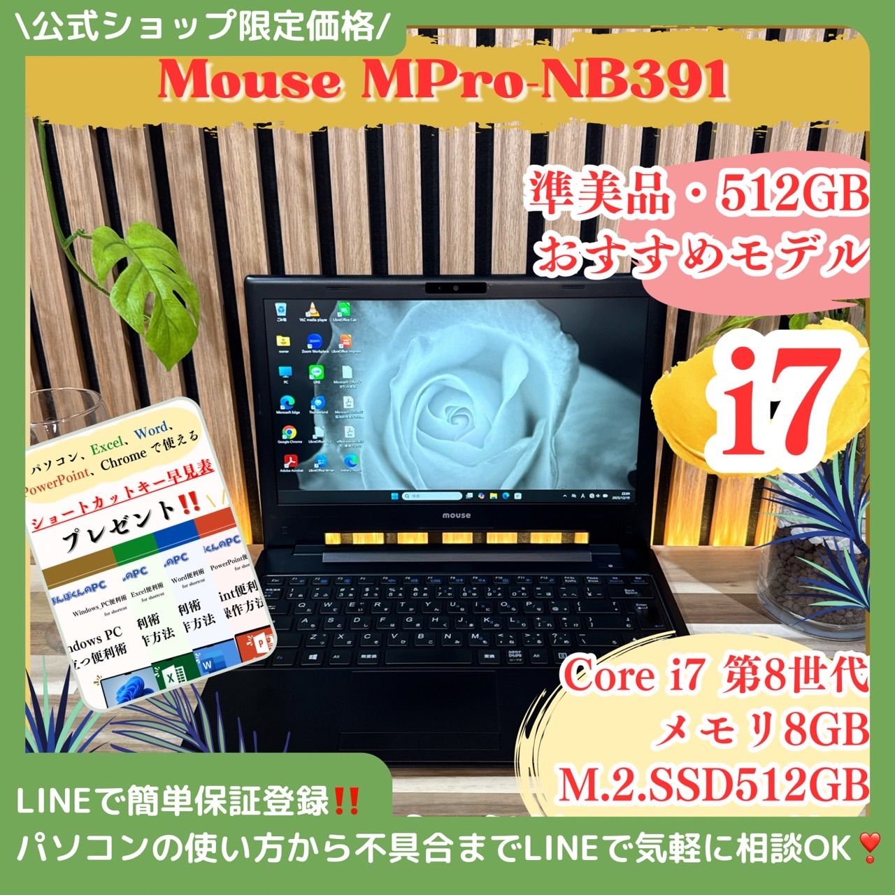 【第8世代】mouse MPro-NB391 メモリ16GB+SSD512GB 第8世代】mouse MPro-NB391 メモリ16GB+SSD512GB 西川和久の不定期