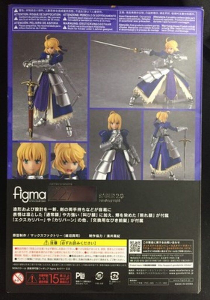 マックスファクトリー Fate/stay night figma セイバー ベスト 2.0再販