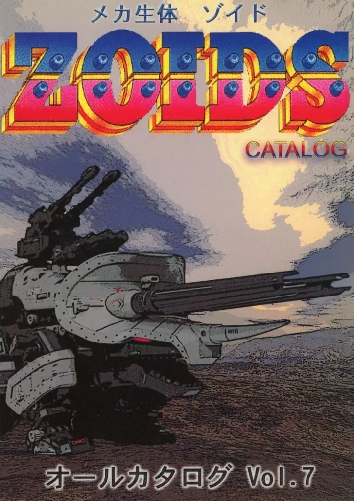 ゾイド　ZOIDS メカ生体　資料　同人誌　　Vol.1とVol.2 ゾイド ZOIDS メカ生体 資料 同人誌 Vol.1とVol.2