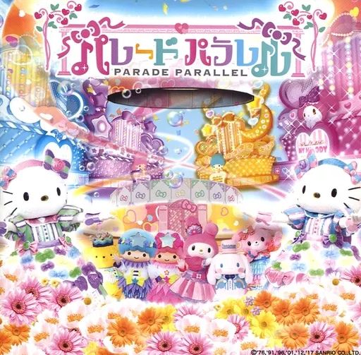 パレード パラレル CD 2JJjGLQTzonrMSpg3BBgqb.webp@jpg