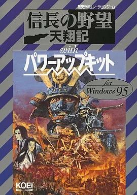 中古】Windows95 CDソフト 信長の野望 天翔記 with パワーアップキット
