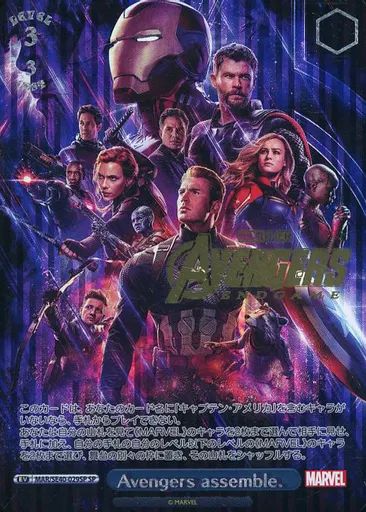 中古】ヴァイスシュヴァルツ MAR/SE40-029SP[SP]：Avengers assemble