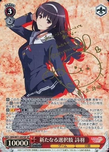 ヴァイスシュヴァルツ　二人の夜　詩羽 2025年最新】二人の夜 詩羽 srの人気アイテム - メルカリ