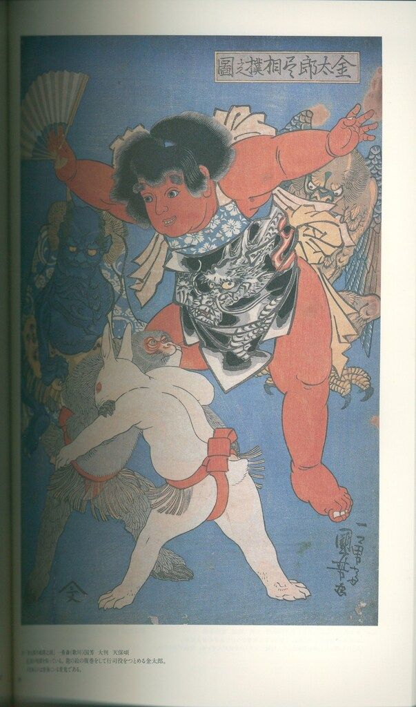 浮世絵のなかの子どもたち 浮世絵のなかの子どもたち - メルカリ