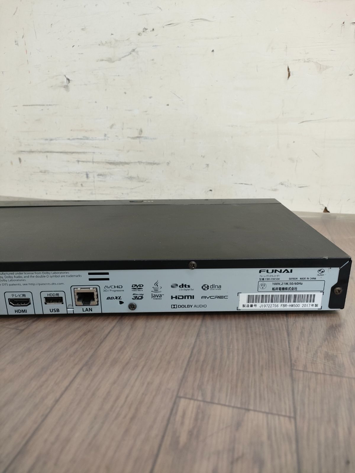 500GB☆17年☆FUNAI/フナイ☆HDD/BDレコーダー☆FBR-HW500☆2番組同時