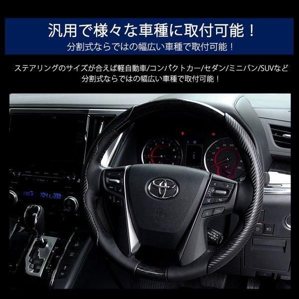 GF系/GF7W/GF8W 前期/中期/後期 アウトランダー カーボン調 カーボンルック ステアリングカバー/ハンドルカバー 分割式 汎用 ブラック/黒