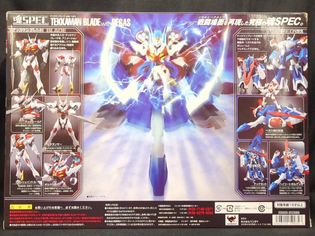 バンダイ 魂SPEC 宇宙の騎士テッカマンブレード テッカマンブレード