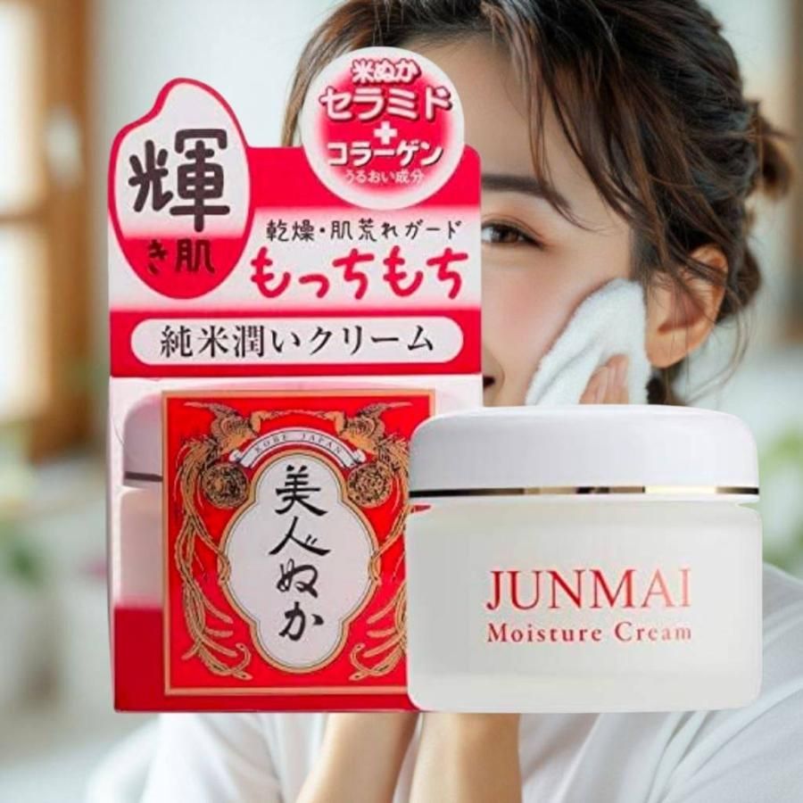 3個セット リアル 美人ぬか 純米 高保潤クリーム 43g 保湿クリーム