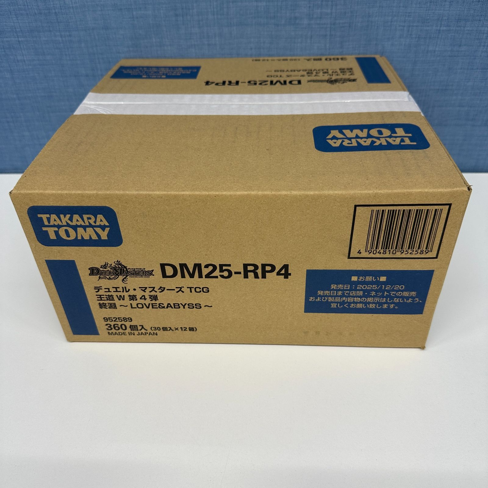 DM】デュエル・マスターズTCG M25-RP4 王道W 第4弾 終淵 LOVE &ABYSS