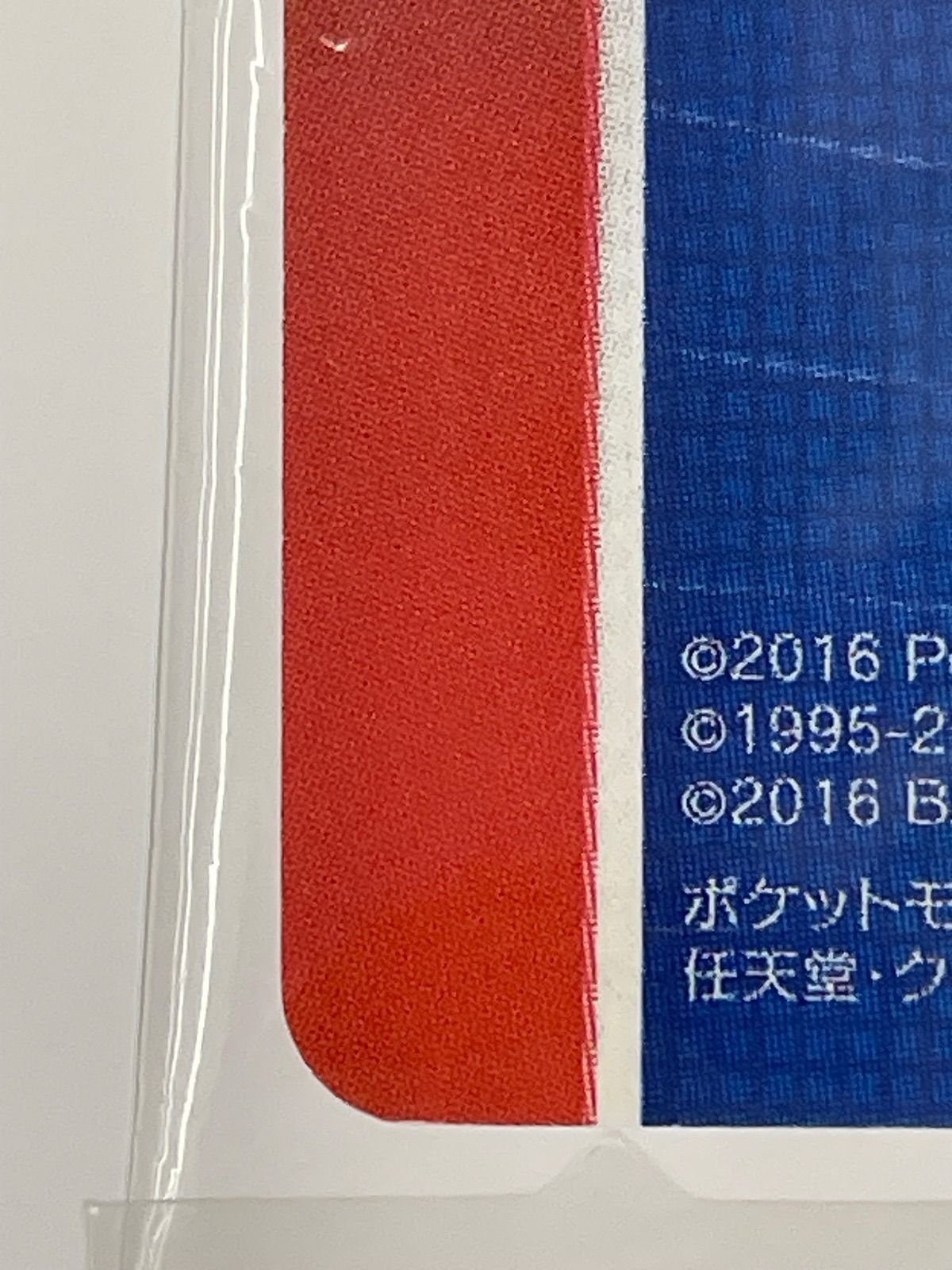 瀬戸店】アミーボカード ダークミュウツー 説明書付き【643-1720