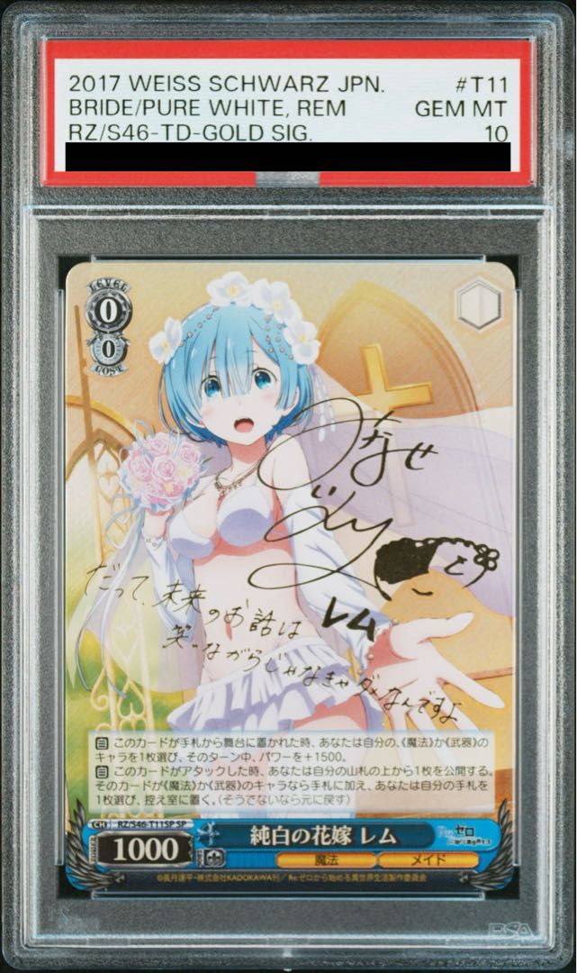PSA10】純白の花嫁 レム(サイン入り) SP RZ/S46-T11SP - メルカリ