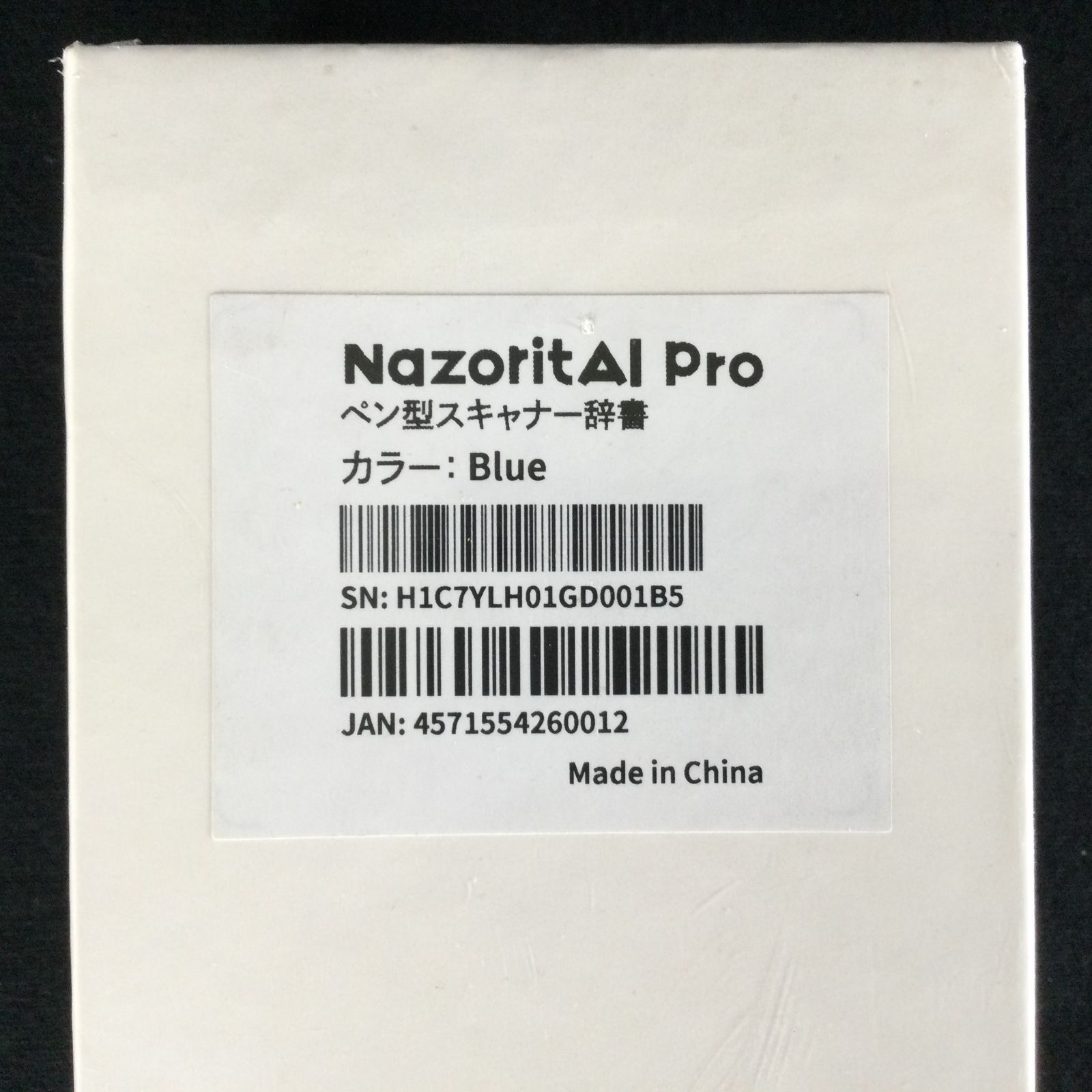 NazoritAI Pro ペン型スキャナー辞書 翻訳機 サインウェーブ ② 【公式