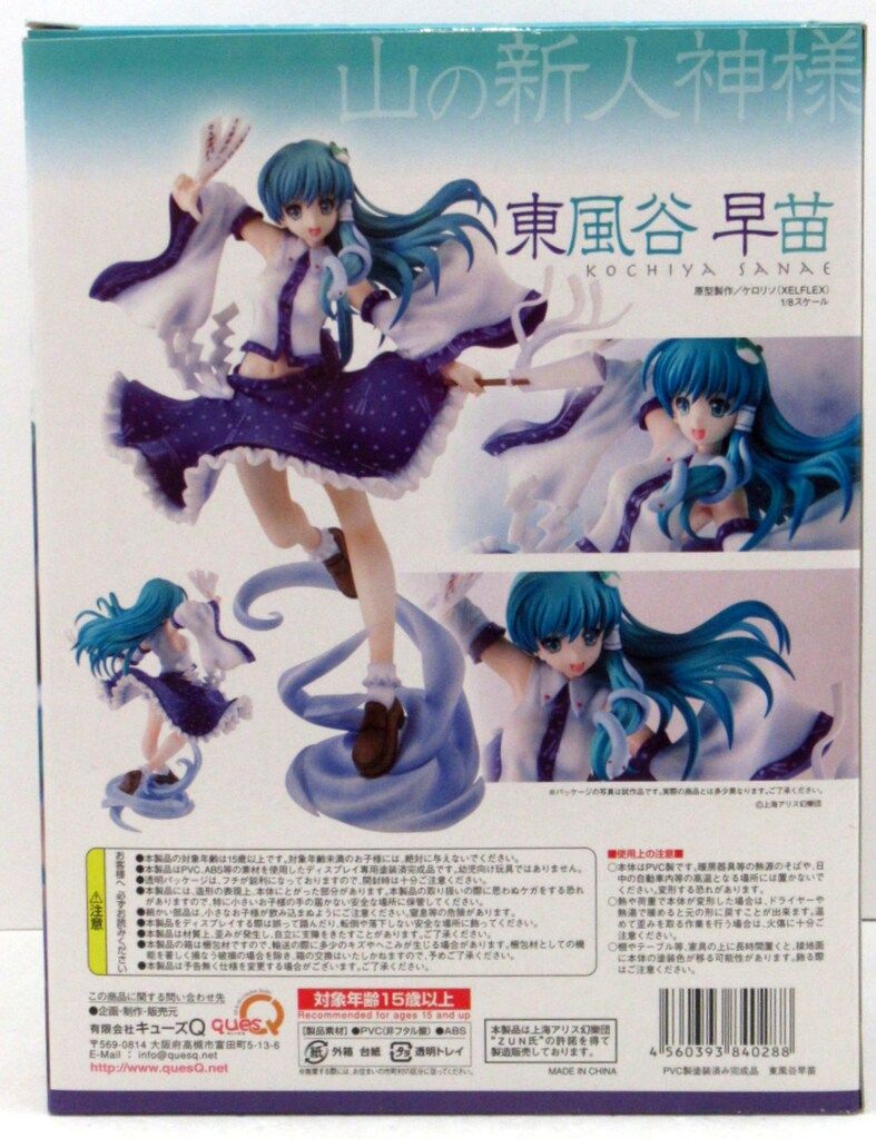 キューズQ 東風谷早苗(山の新人神様) 1/6 - メルカリ