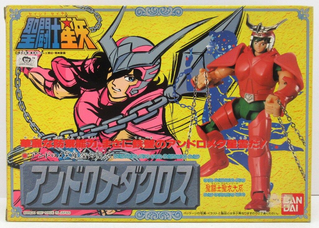 欠品有 アンドロメダクロス 聖闘士星矢 聖闘士聖衣大系 青銅聖闘士 箱有り バンダイ 青銅聖衣/聖闘士聖衣大系 車田正美 アンドロメダクロス (初期