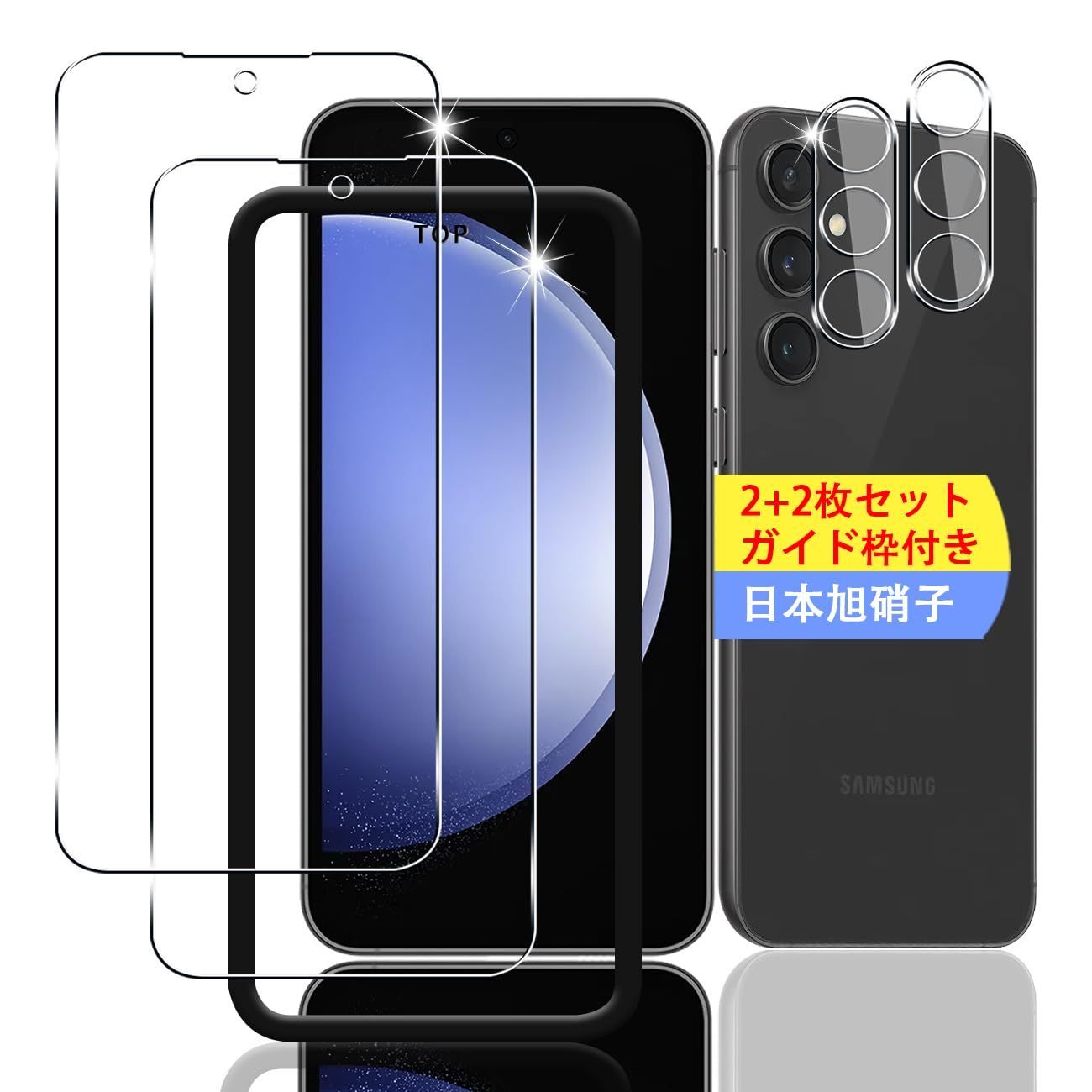 Samsung Galaxy S23 FE 128GB+ケース(2)+フィルム 楽天市場】Galaxy S23 FE ガラスフィルム 全面保護 高光沢 高透明