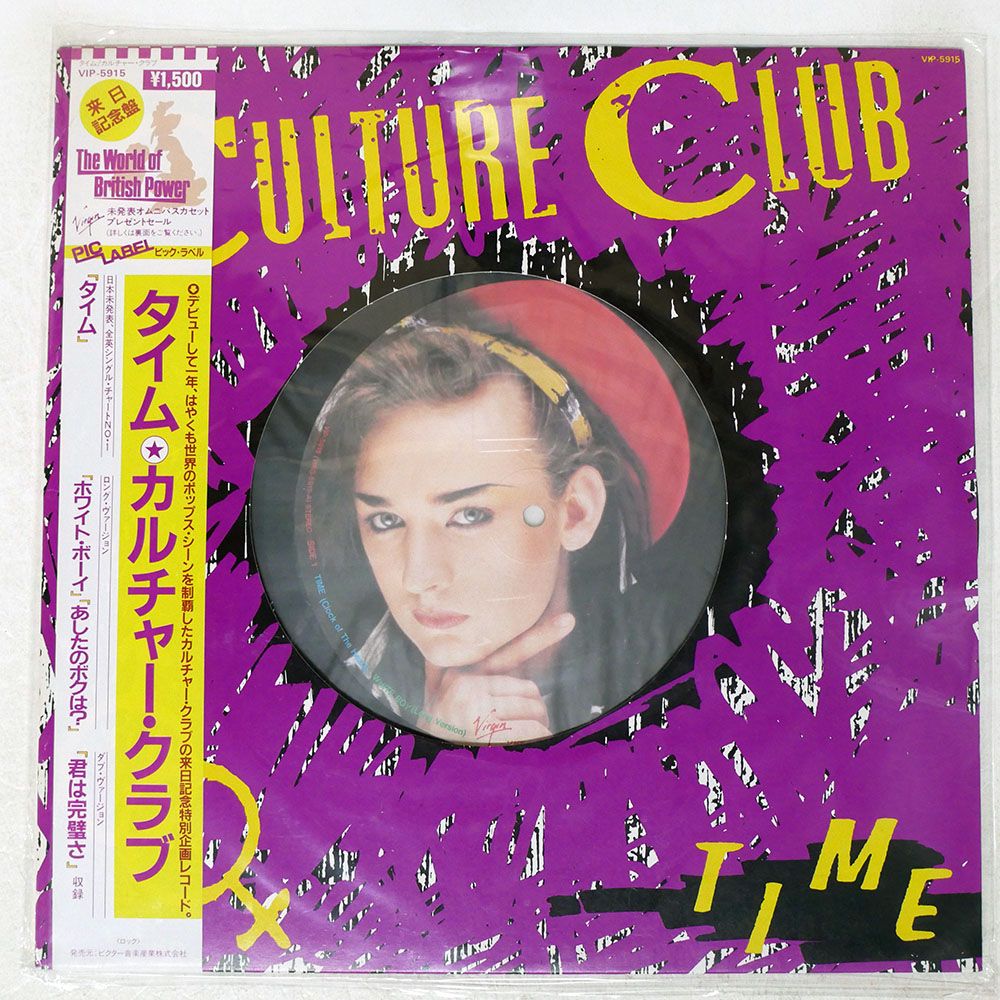 国内盤 CULTURE CLUB/TIME/VIRGIN VIP5915 12 - メルカリ