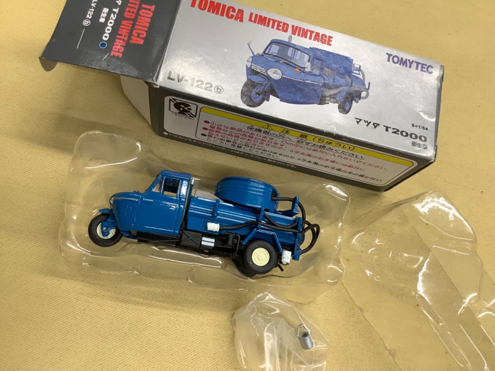 トミカリミテッド マツダ T2000 衛生車 - メルカリ