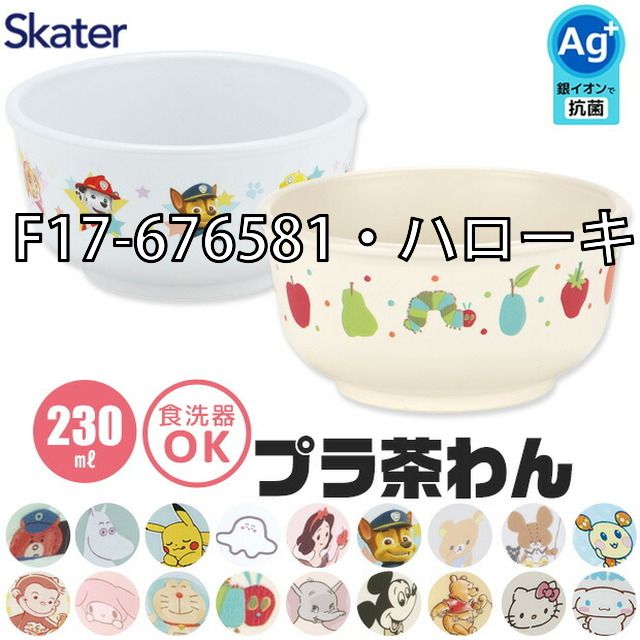 sf-xp23ag-01-18][F17-676581・ハローキティ] - メルカリ