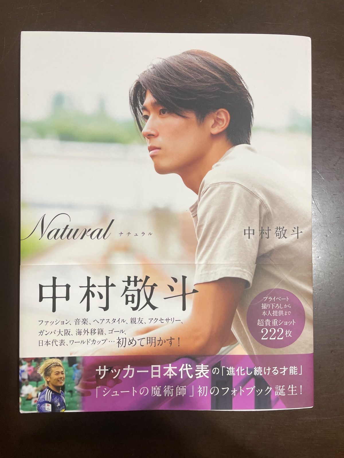 Natural サッカー日本代表・中村敬斗フォトブック | 中村敬斗 - メルカリ