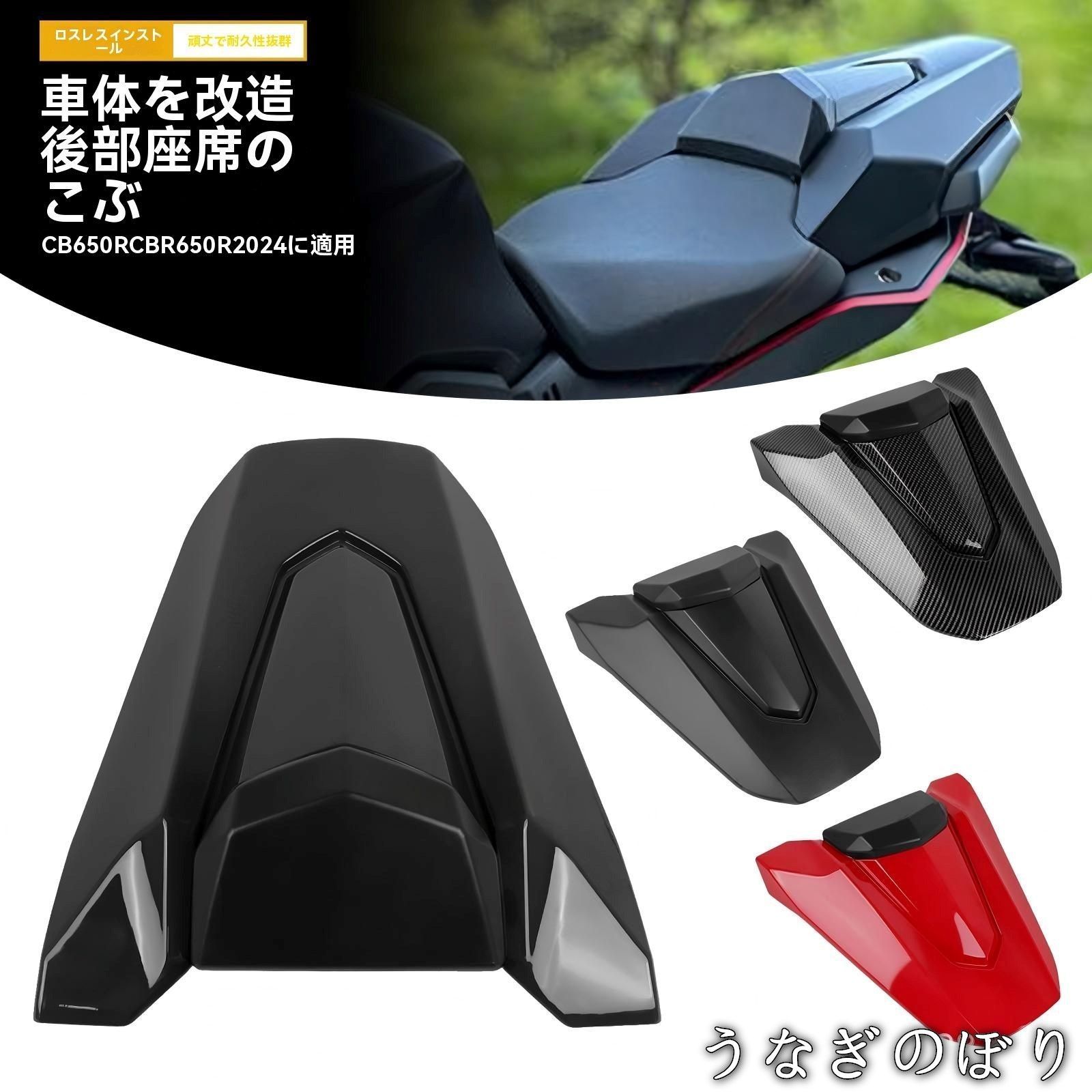 美品・未使用新品】ホンダ HONDA CB650R/CBR650R 2024年式 シングル