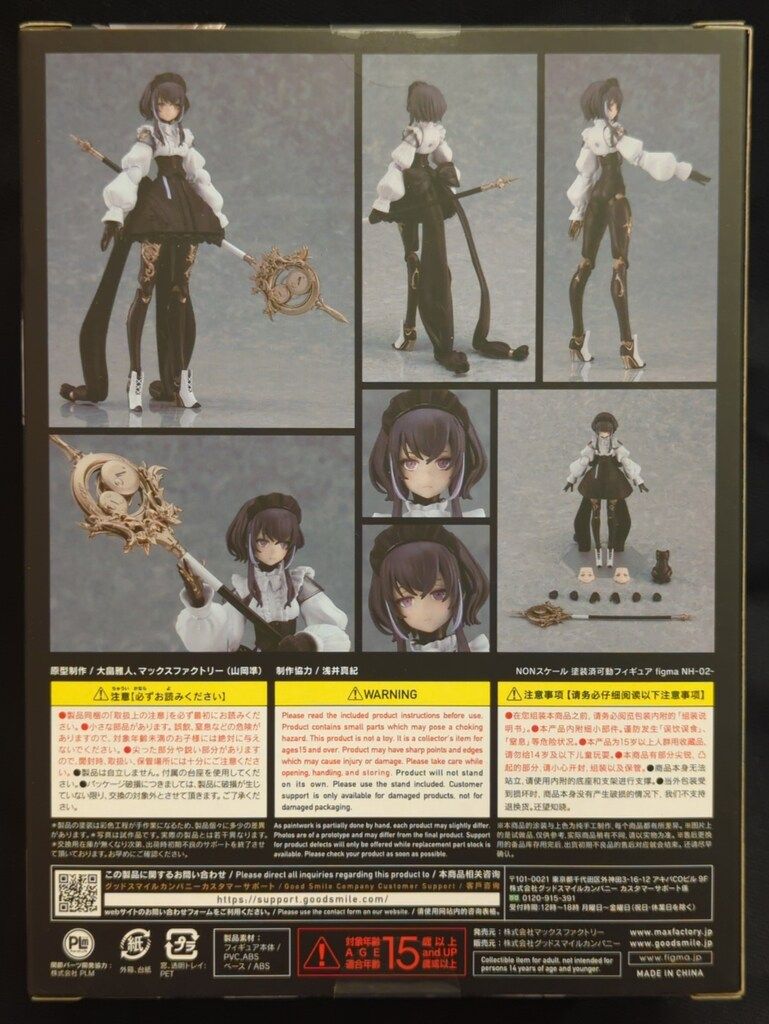 MAXFACTORY figma NH-02- 610 - メルカリ