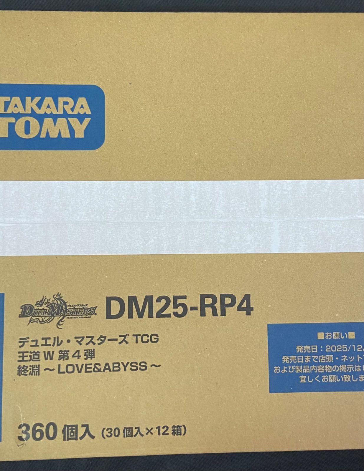新品未開封 1カートン DM25-RP4 デュエマ 王道W 第4弾 終淵 - メルカリ