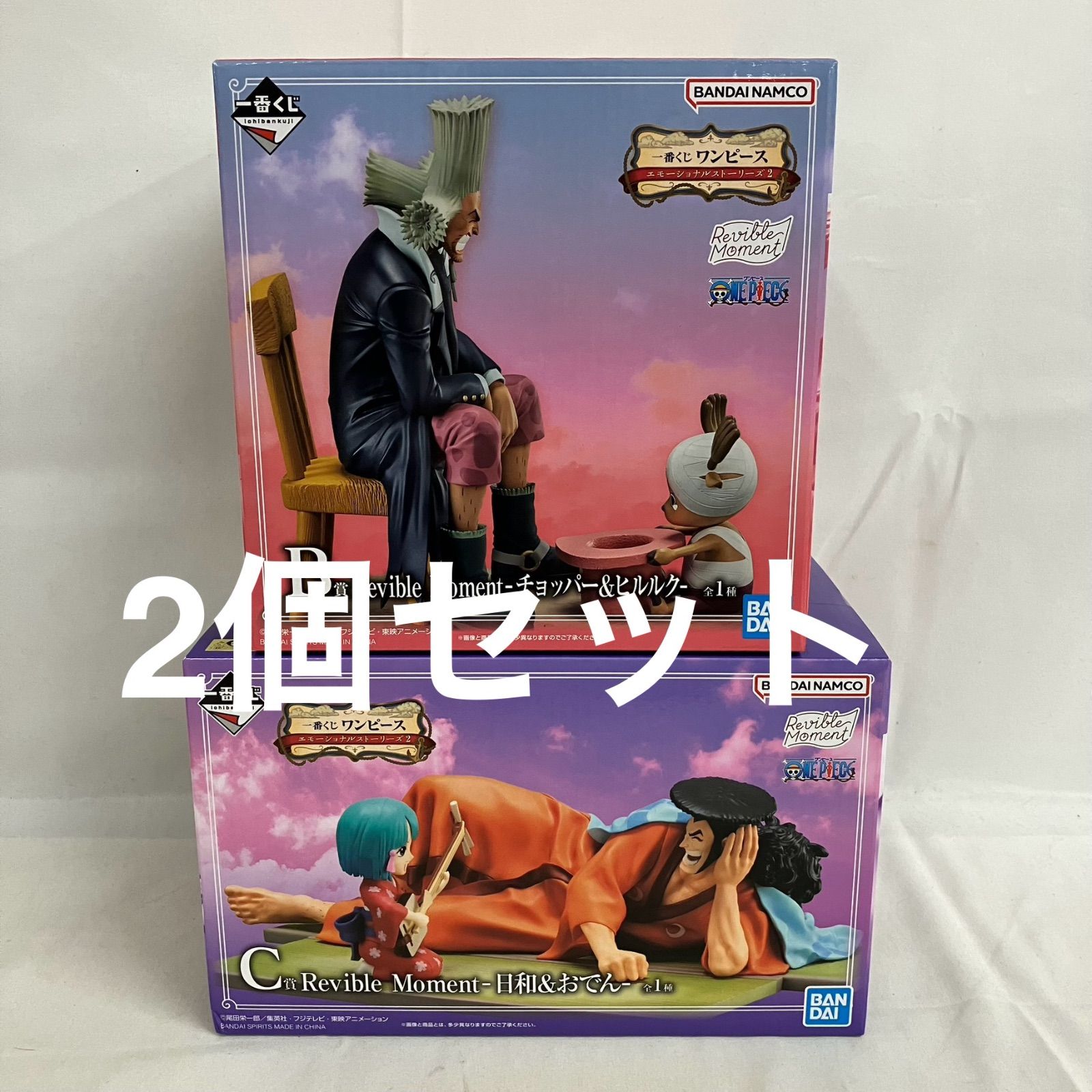 未開封 一番くじ ワンピース エモーショナルストーリーズ2 B賞 C賞