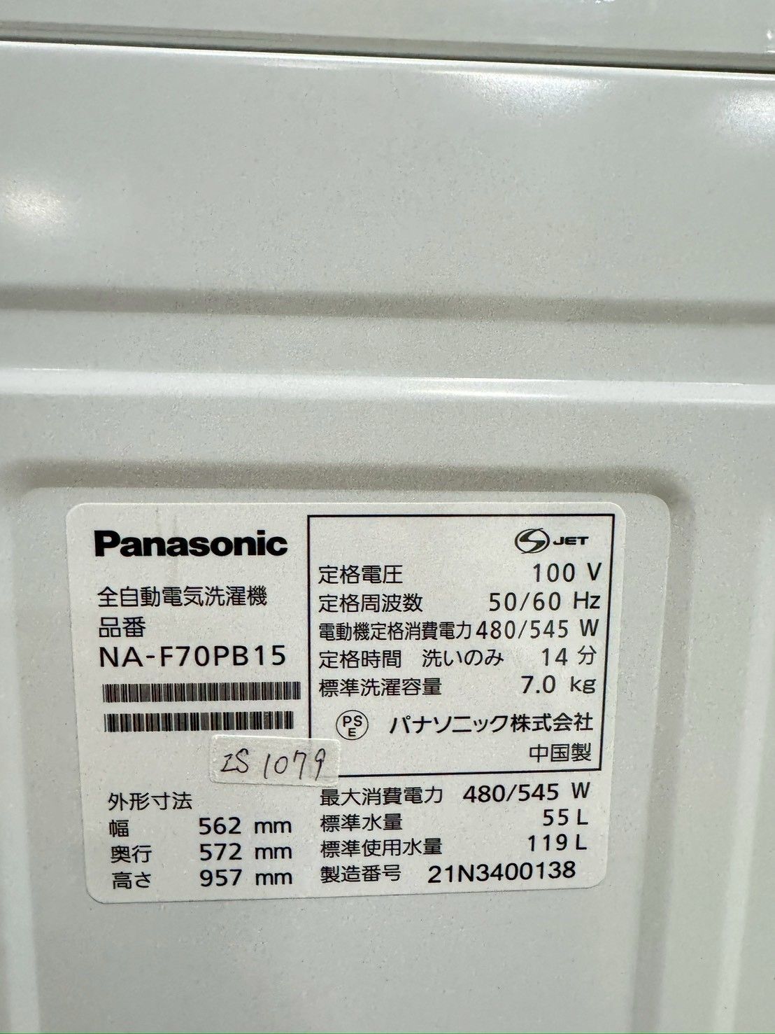 大阪送料無料★3か月保障付き★2021年★NA-F70PB15★IS-1079 大阪送料無料☆3か月保障付き☆洗濯機☆パナソニック☆7kg☆2021年☆NA