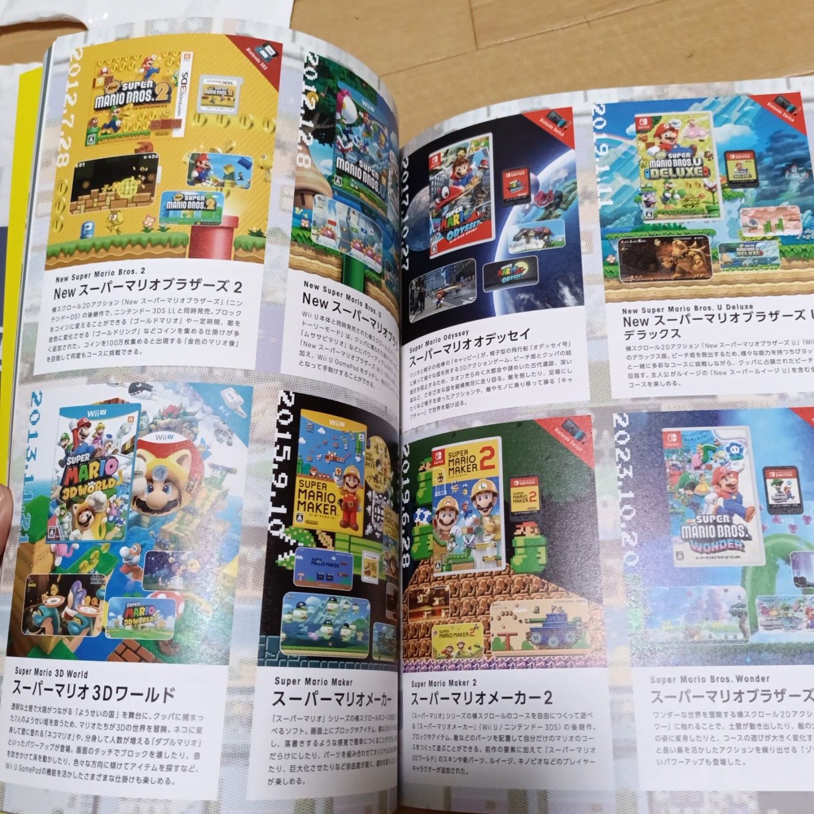新品☆任天堂ミュージアム公式ガイドブック Vol.01 日本語版☆限定 