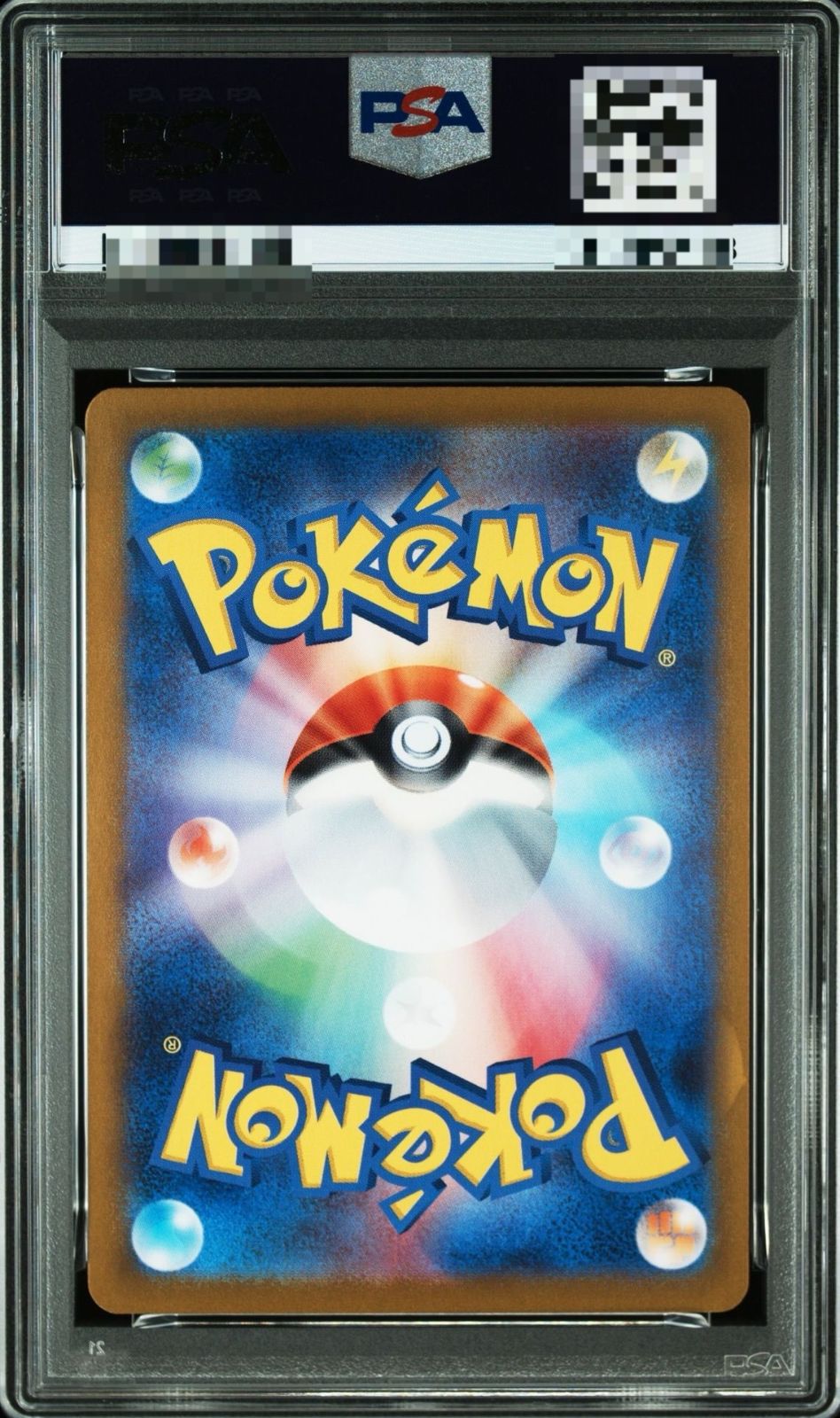 弘前】【PSA10】イーブイ プロモ SV-P-SM 196プロモカードパック