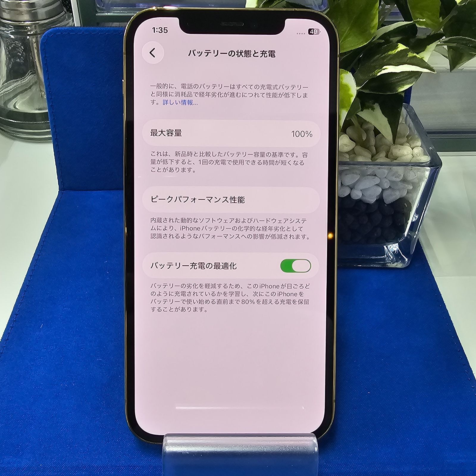 E2009 【バッテリー新品】iPhone12Pro GOLD 256GB バッテリー100