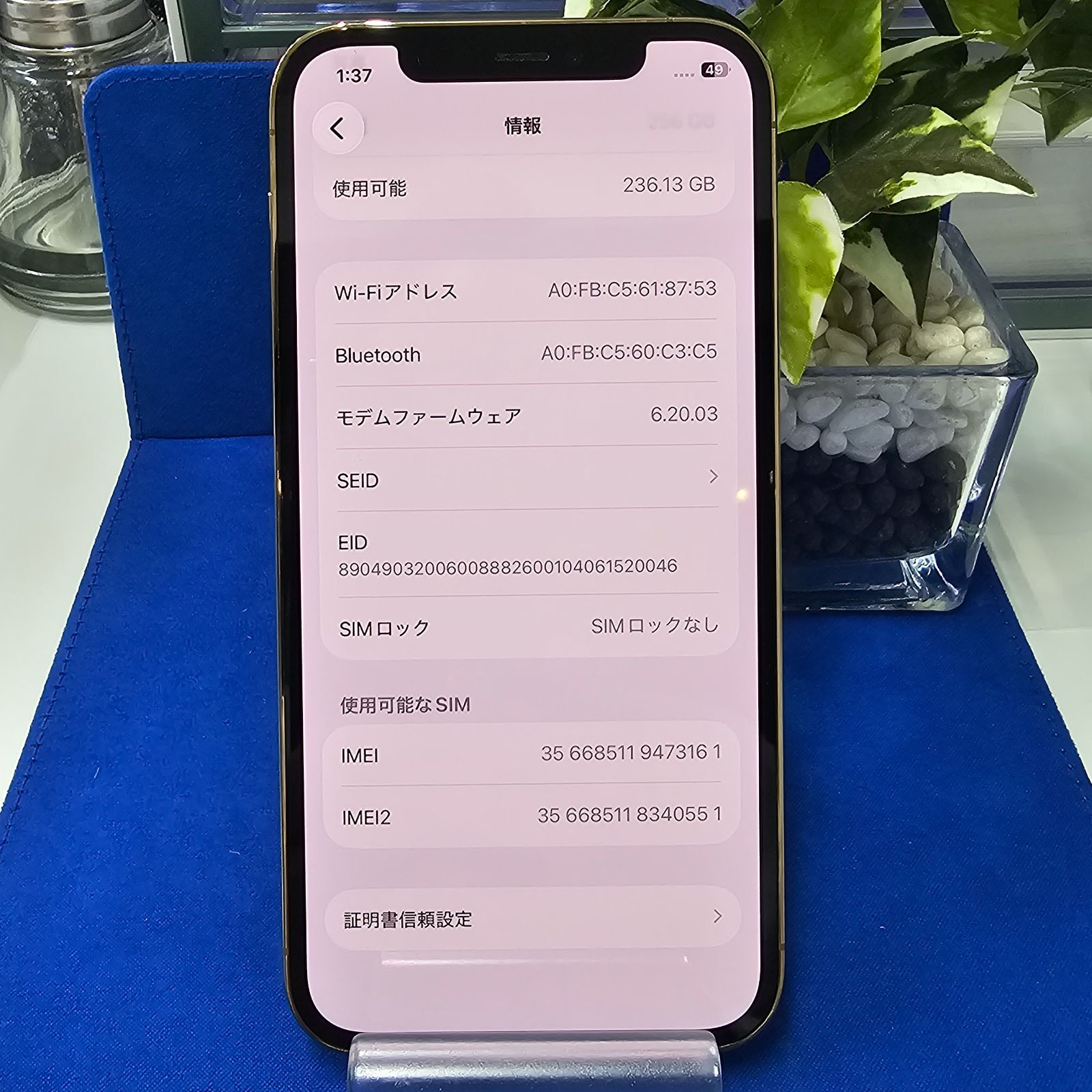 E2009 【バッテリー新品】iPhone12Pro GOLD 256GB バッテリー100