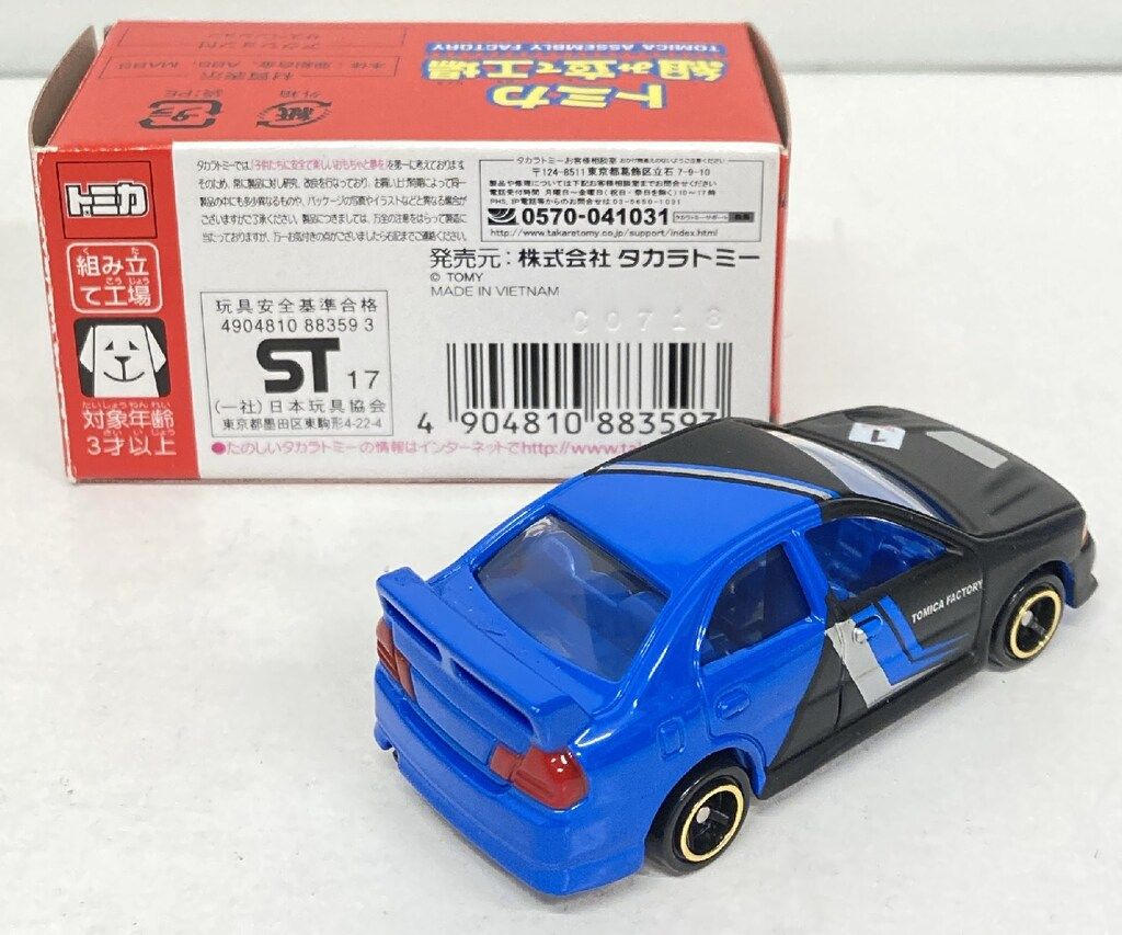 タカラトミー トミカ組み立て工場 三菱 ランサーエボリューションIV(黒