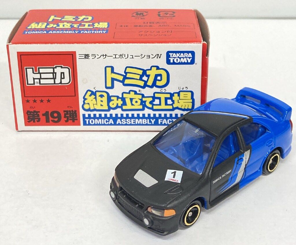 タカラトミー トミカ組み立て工場 三菱 ランサーエボリューションIV(黒