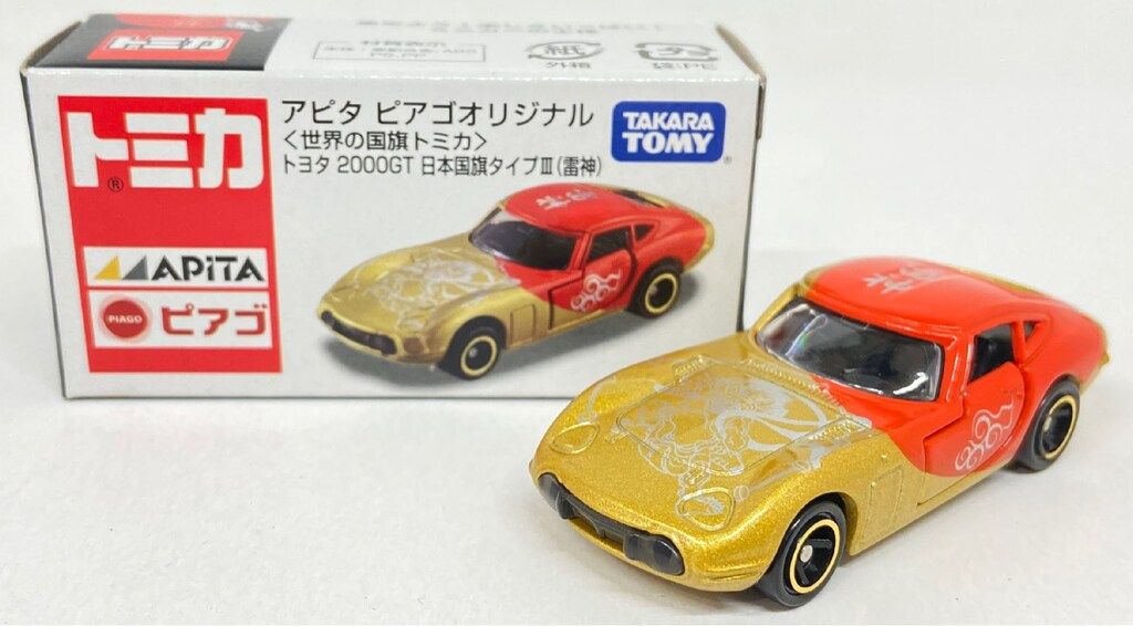 タカラトミー アピタ ピアゴオリジナル 世界の国旗トミカ トヨタ