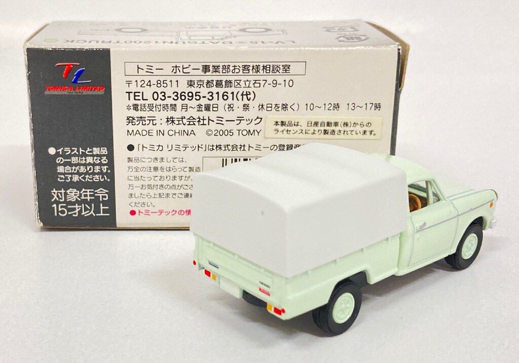 トミーテック TOMICA LIMITED VINTAGE ダットサン 1200 トラック LV