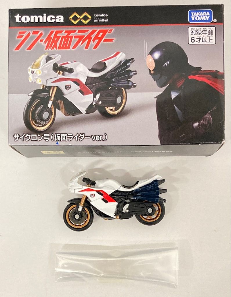 タカラトミー トミカプレミアム unlimited サイクロン号 (仮面ライダー