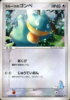 【プロモ】ラルースのゴンベ　PSA10　ポケモンセンタートウキョー PSA10 ラルースのゴンベ ポケモンセンタートウキョープロモ ラルースの